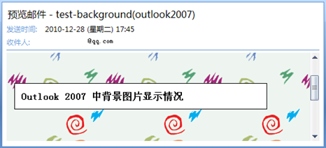 灵动创新 Outlook 2007 背景图片，当用户手动单击下载图片时，显示图片效果效果