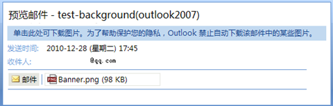 灵动创新 Outlook 2007 邮件中嵌入式背景图像