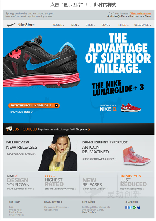 邮件营销案例 - 图-2 Nike：A Fresh Take on a Running Favorite: the New Nike LunarGlide+ 3