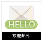 Email列表